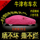 牛津布防晒 508标志2008 308车衣车罩308S 3008 408 东风标致301
