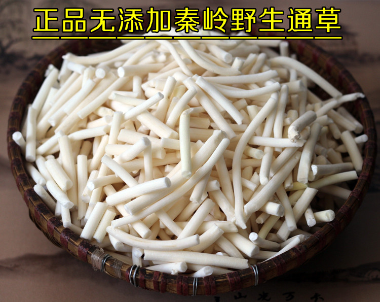 野生通草 小通草 无硫纯天然药材 秦岭产 妈妈通乳下奶50g包邮