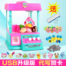 包邮 儿童抓娃娃机玩具糖果机迷你夹公仔机小型家用游戏投币扭蛋机