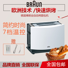 博朗HT400 450家用全自动多士炉早餐烤面包机吐司机2片土司 Braun