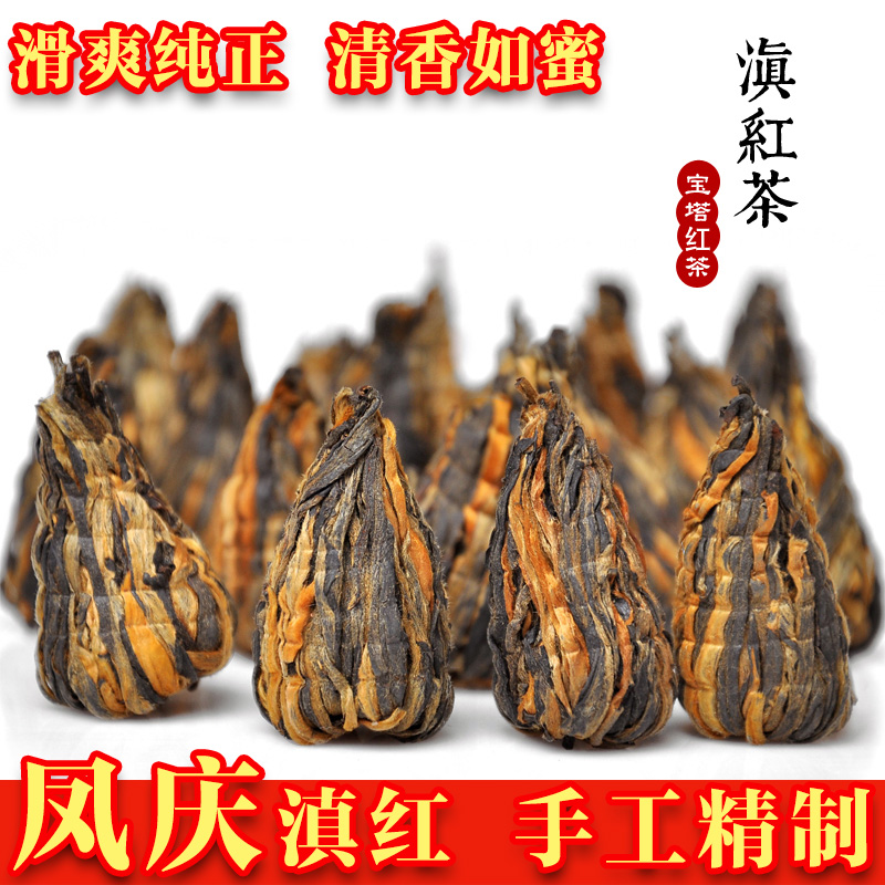 2016云南滇红茶凤庆红茶特级茶叶手工金丝宝塔形金芽蜜香工夫红茶