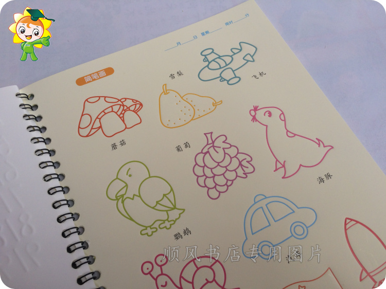 白菜价儿童特效凹槽练字板幼儿园速成学写汉字