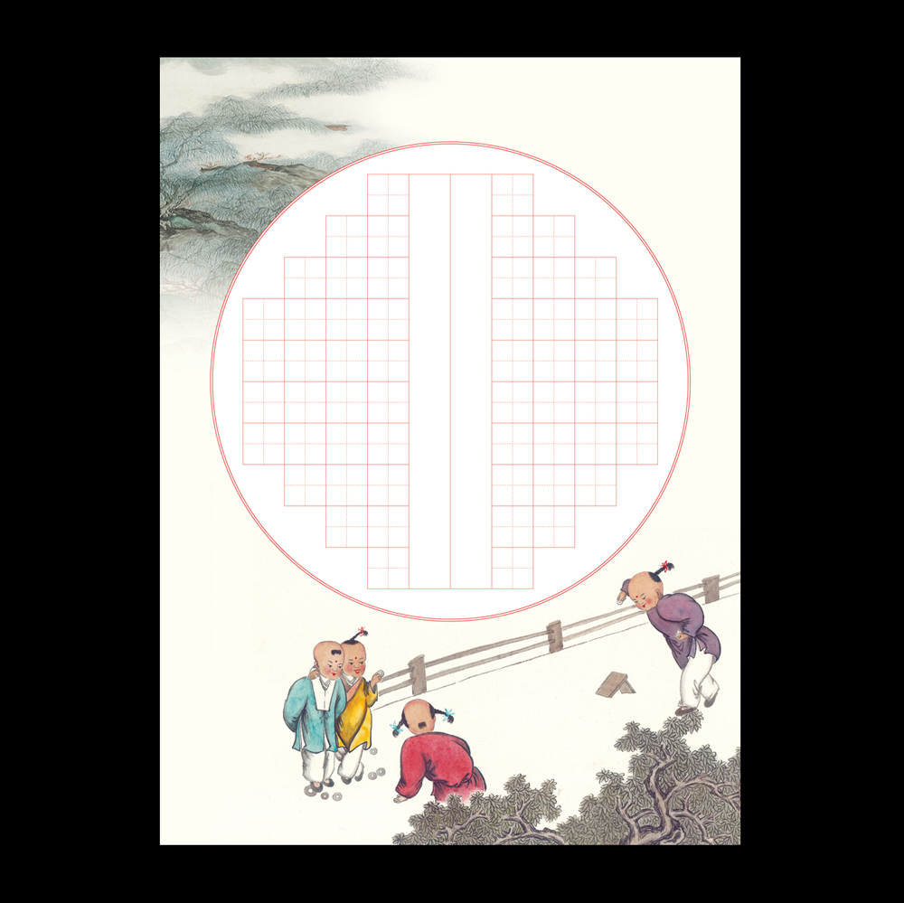韵达文化硬笔书法专用纸比赛纸创作展览用纸a4田字格包邮款2