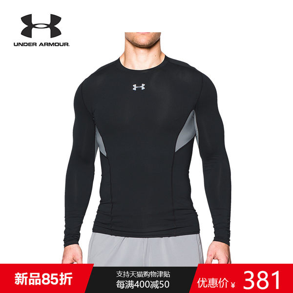 Under Armour 安德玛 UA男子CoolSwitch 训练长袖紧身衣-1275057