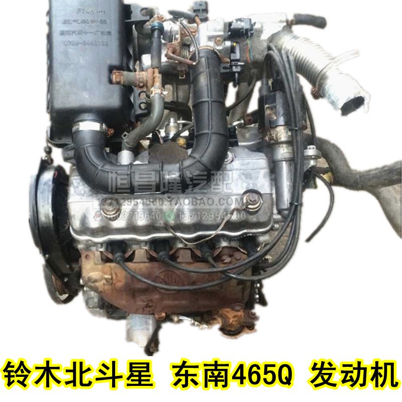 铃木北斗星 东安 465q 发动机总成 哈飞路宝 东安波箱