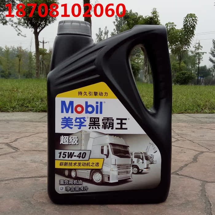 美孚超级黑霸王 mobil柴机油 柴油发动机油 15w-40 ci