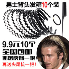 背头潮男性洗脸发箍头饰 铁钢波浪男生运动头箍发卡日韩细发卡男士