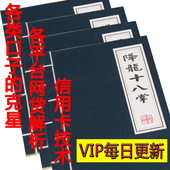 培训秘籍 电子版教程 全套技术 信用卡书籍 网贷技巧 2017新网贷