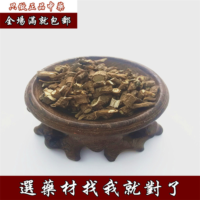 柴胡 中药材柴胡 批发柴胡 根柴胡500克包邮西藏野生柴胡北