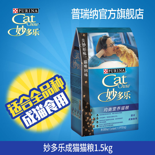 普瑞纳 妙多乐成猫粮1.5kg 折耳雀巢猫咪主粮猫食猫饲料