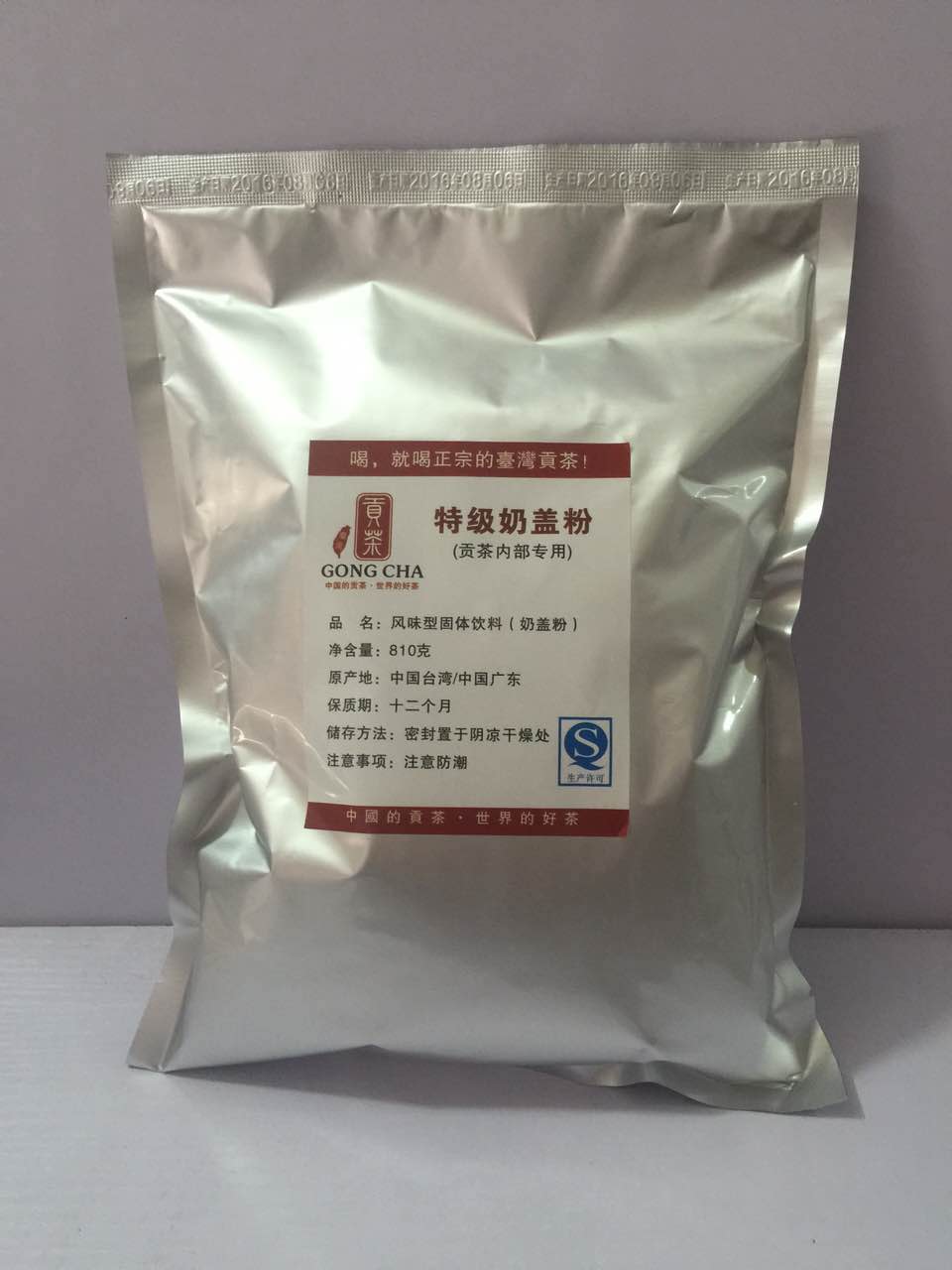 3包起全国包邮原味奶盖粉810克御可等贡茶专用奶茶原料奶盖茶包邮