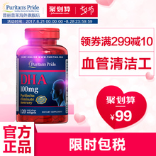 120粒HZ 普丽普莱深海鱼油软胶囊DHA卵磷脂青少年100mg