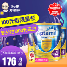 澳洲直邮可瑞康爱他美4段金装aptamil婴儿奶粉段可代购2段3段*3罐