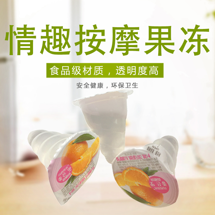 按摩果冻情趣果冻足浴桑拿spa会所推油专用加长螺旋果冻玉米糖