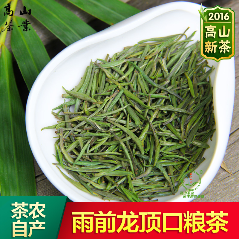 2016新茶高山雨前春茶一级开化龙顶雀舌绿茶叶250g茶农自产毛尖茶