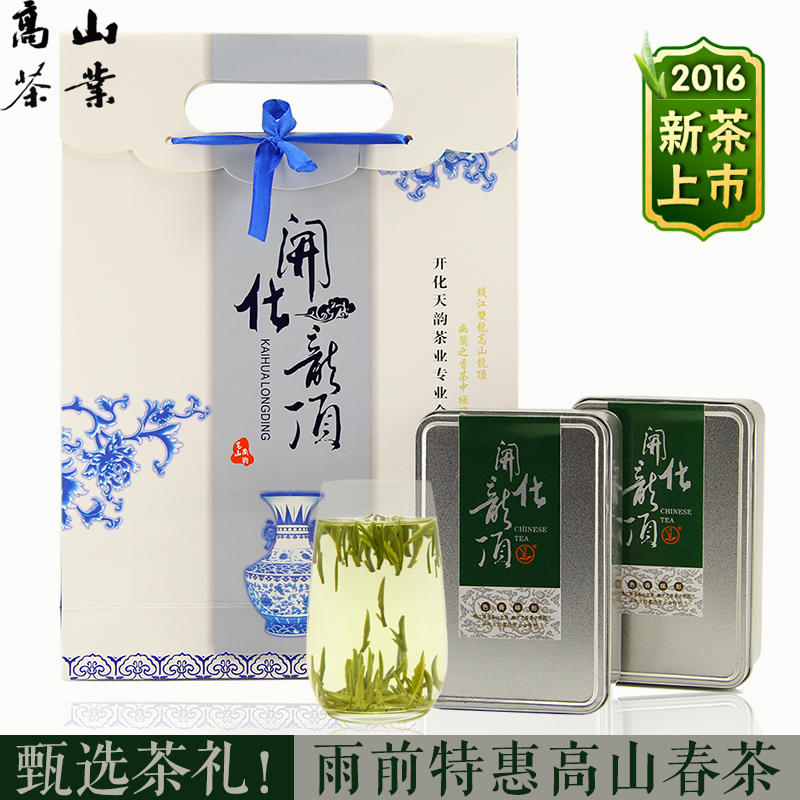 钱江双龙2016高山新茶叶开化龙顶春茶雨前一级礼盒装茶农自产250g
