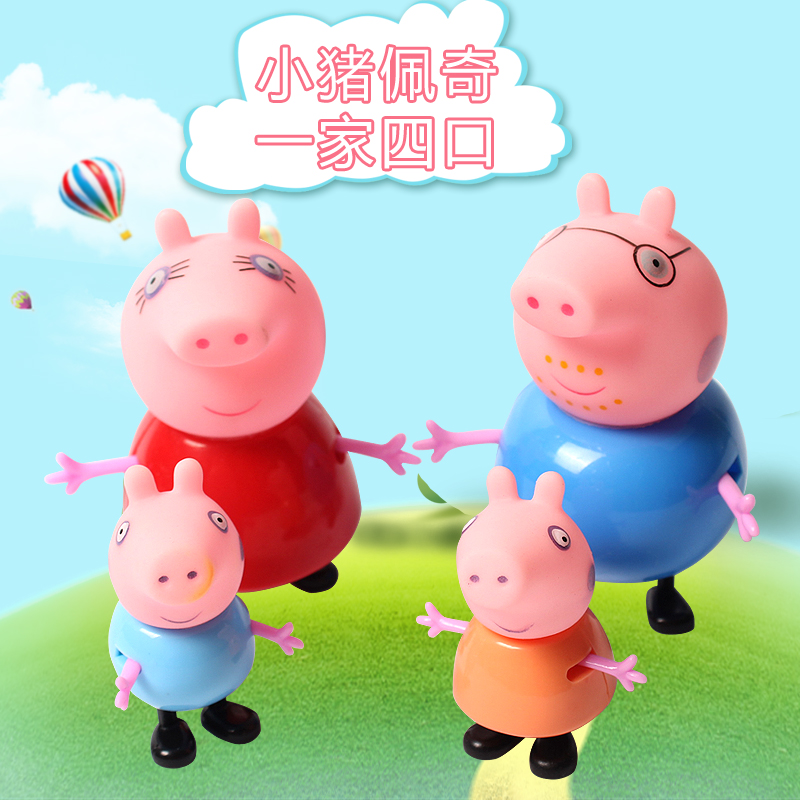 小猪佩奇peppa pig粉红猪小妹一家人佩佩猪男女孩过家家玩具套装