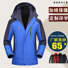 防寒加绒棉袄防水防风劳保快递物流加厚外套 工作服棉衣男冬季新品