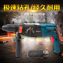 雷神轻型电锤冲击钻电钻电镐三用多功能大功率两用家用工业级