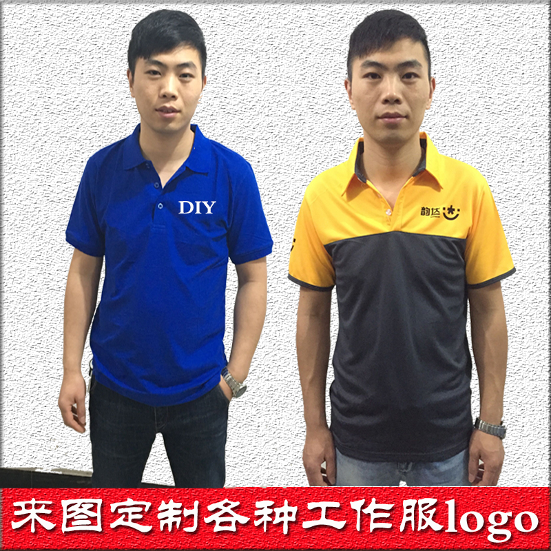 夏季韵达快递工作服正装t恤翻领中通工装短袖定制工作服印制logo