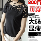 显瘦上衣200斤 女韩版 夏装 胖mm镂空蕾丝女加肥加大码 短袖 2017新款
