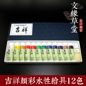 日本进口吉祥颜料单色1-61号 小块单块装 国画颜料固体水彩颜料