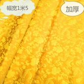 盖经布佛教桌围黄绸布 佛堂装 供桌布 饰龙纹布 包经布 佛教佛桌布