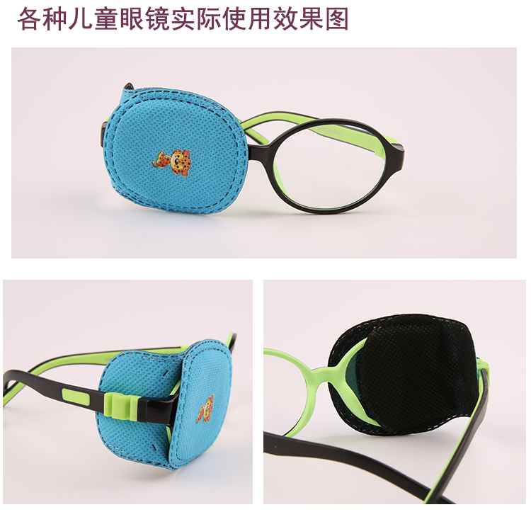 儿童弱视眼罩 弱视近视康复训练 遮盖眼贴单眼增视罩眼镜配件