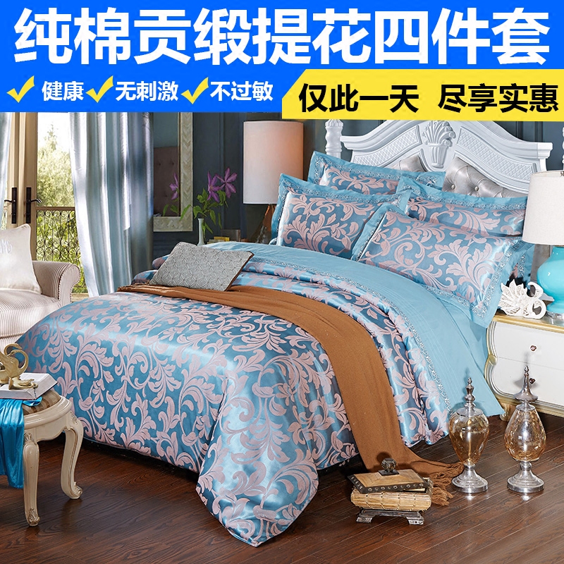 正品打折水星家纺纯棉欧式贡缎提花全棉四件套结婚庆床单秋冬被套床上用品 原价900.00元 现价185.00元包邮抢购专卖店品牌专卖