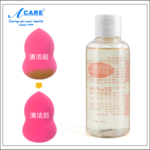 Acare粉扑清洗剂化妆刷子bb气垫海绵日本美妆蛋清洁液清理用工具
