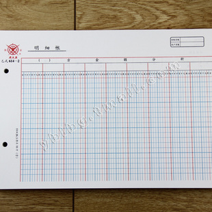 账册 成文厚账页多栏式明细账 账本/账簿/账册 614-2账页