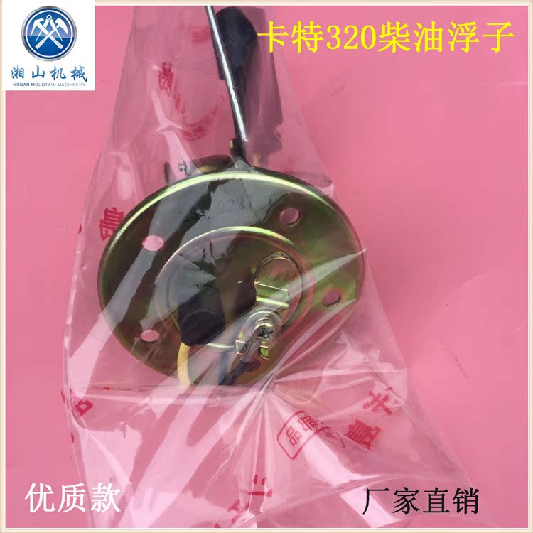 挖掘机配件油箱油位传感器卡特e320b c d 320b 336d油箱浮子包邮