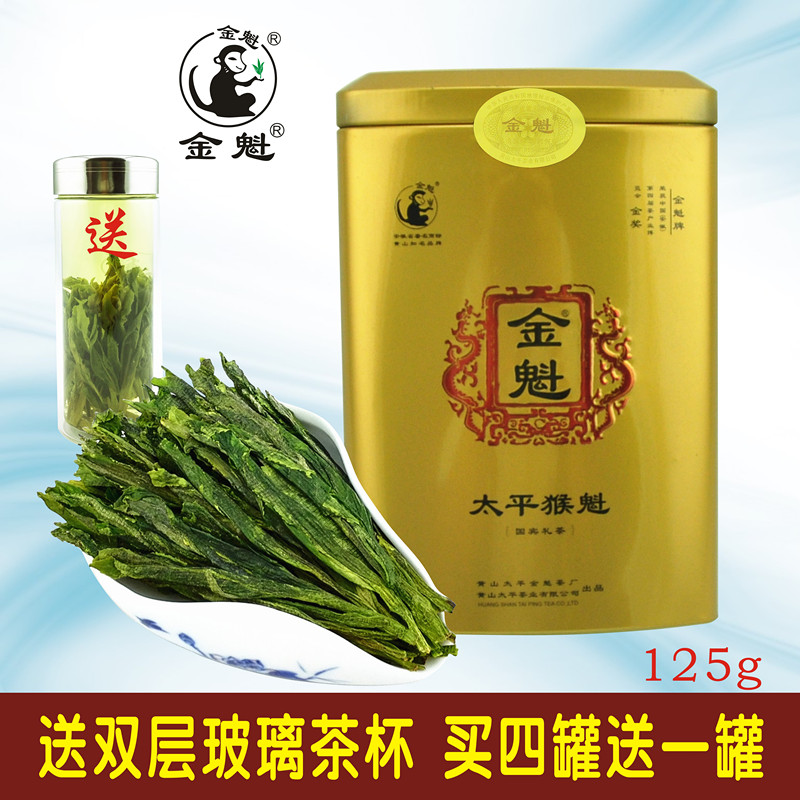 [金魁]太平猴魁2016新茶黄山太平原产地125g特级手工猴魁茶绿茶茶