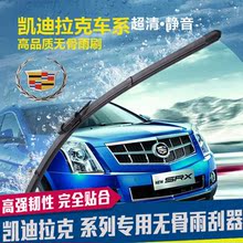 CTS 赛威XT5雨刷片 SLS CT6 ATS SRX雨刷 凯迪拉克XTS雨刮器XT5