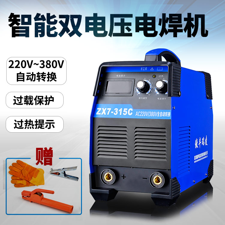 傲丰瑞凌电焊机zx7-315/400工业220v380v双电压逆变直流家用焊机