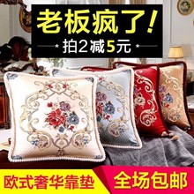 包邮 高档欧式奢华沙发靠垫抱枕套布艺大靠背提花含芯红木椅子靠背