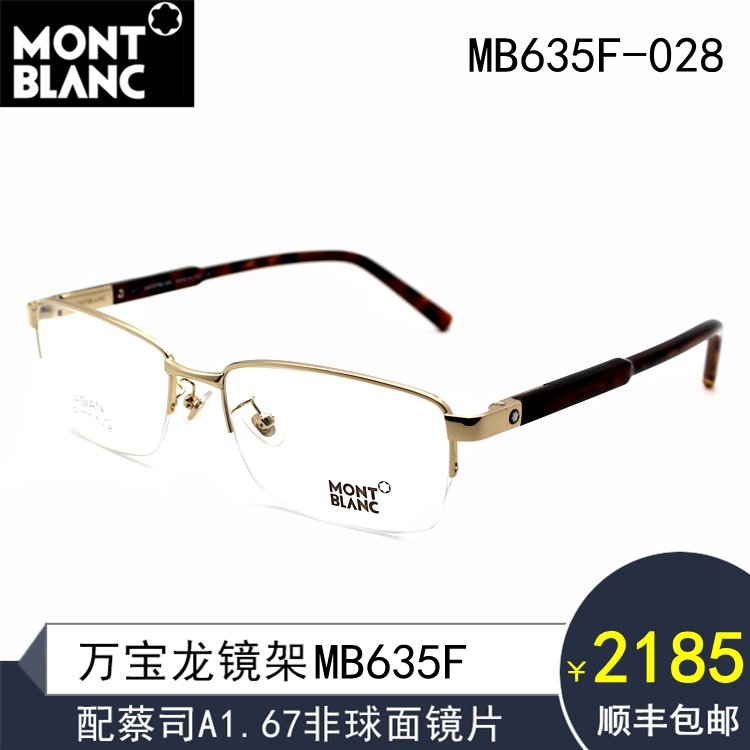 montblanc万宝龙光学眼镜框 男款金属半框商务眼镜架mb635f