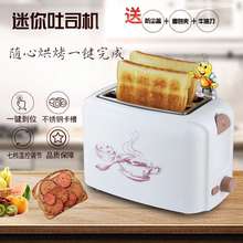 家用2片早餐机吐司机多士炉土司机自动弹起 多仕炉全自动烤面包机