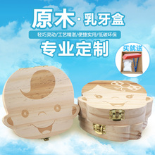 中文英文版乳牙盒男孩女孩儿童牙齿保存盒胎毛脐带宝宝纪念品礼物
