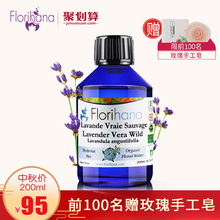 补水祛痘去痘印喷雾化妆爽肤水 Florihana野地薰衣草纯露控油保湿