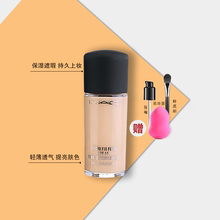 裸妆 30ml 保湿 魅可Studio 遮瑕强 Fix专业柔雾无瑕粉底液 MAC
