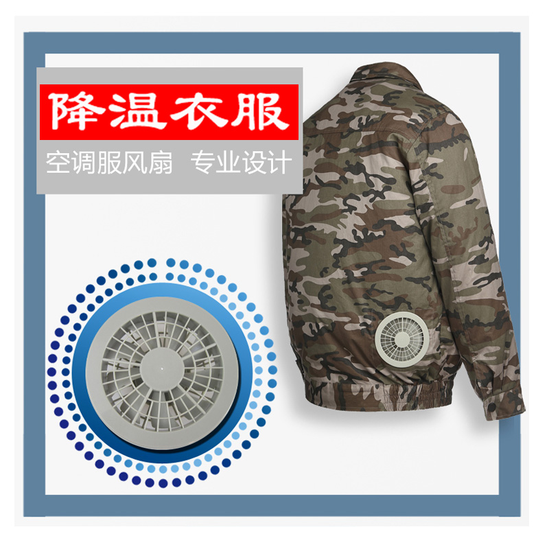 夏季充电风扇空调服随身制冷衣降防暑服电焊工作衣服户外降温服