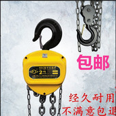 手拉葫芦 手动葫芦1吨2吨3吨5吨倒链起重吊葫芦工具锰钢吊链 正品