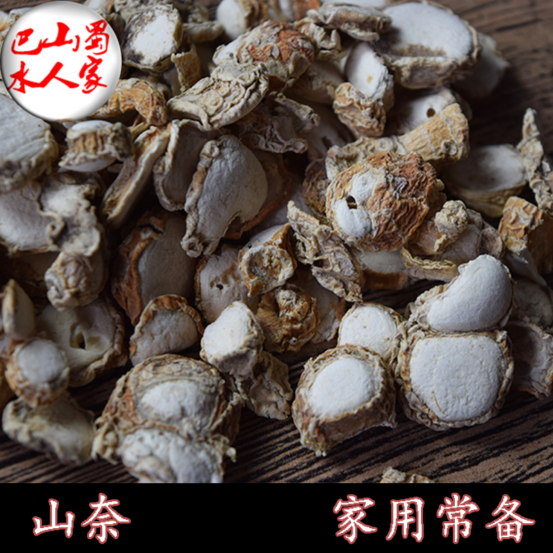 四川香料调料大全 山奈50g 草果八角香叶烧菜 卤水香料调料