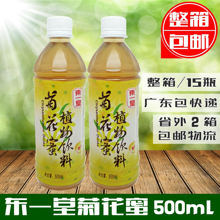 包邮东一堂菊花蜜 500ml 15瓶/整箱 包邮 菊花蜜 菊花茶 菊花饮料