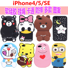 iPhone5s手机壳苹果5硅胶套五se保护壳iPhone4可爱卡通超萌i5女款
