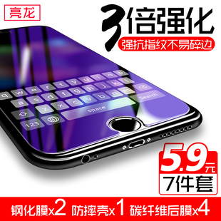 亮龙 iphone6钢化膜苹果6s全屏覆盖8plus抗蓝光3D六7手机膜5s/se