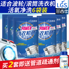 兰古仕洗衣机槽清洗剂滚筒清洁剂波轮除垢剂全自动家用非杀菌消毒