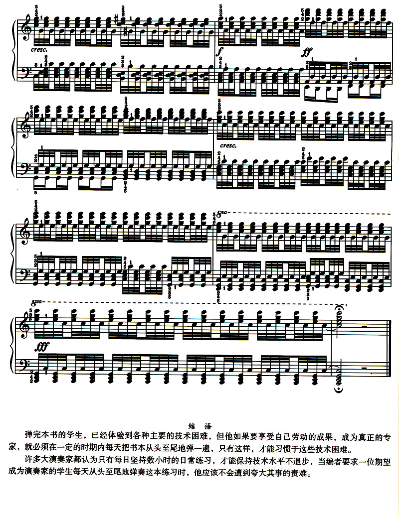 哈农钢琴练指法(大音符版)钢琴基础教程 钢琴入门曲谱