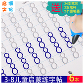幼儿园学前字帖凹槽楷书儿童小学生初学者学写数字练字帖本 6本装
